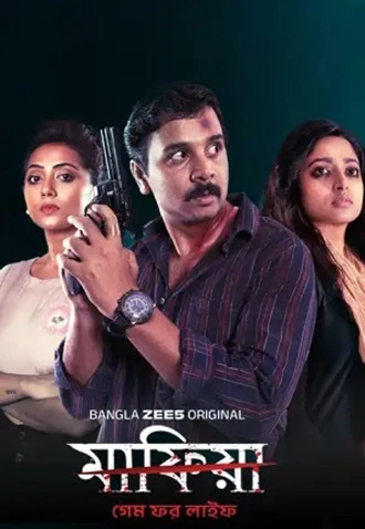 Download Mafia Game for Life | 2025 | Hindi Dubbed & Bengali DD5.1 | Dual Audio | WEB-DL | Full Movie 480p 720p 1080p